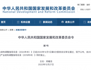 自2024年2月1日起施行《產(chǎn)業(yè)結(jié)構(gòu)調(diào)整指導(dǎo)目錄（2024年本）》，淘汰建筑防水材料產(chǎn)品/裝備等十余種！