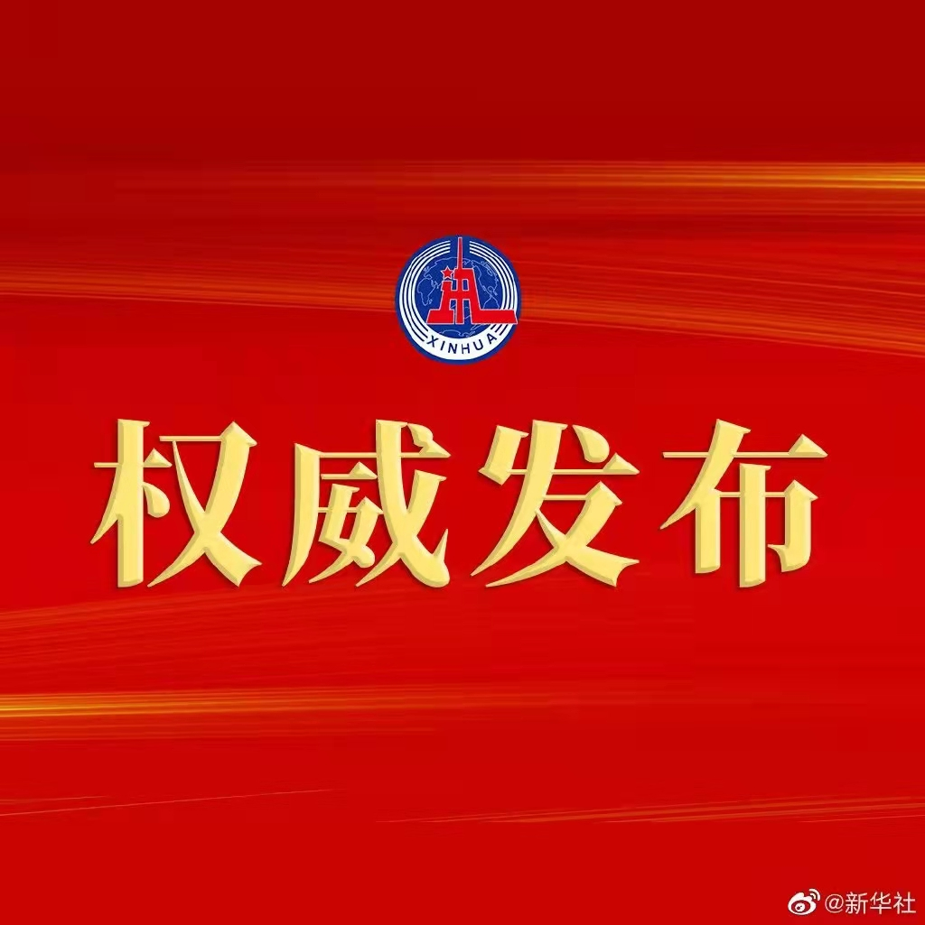 關于《中共中央關于黨的百年奮斗重大成就和歷史經(jīng)驗的決議》的說明